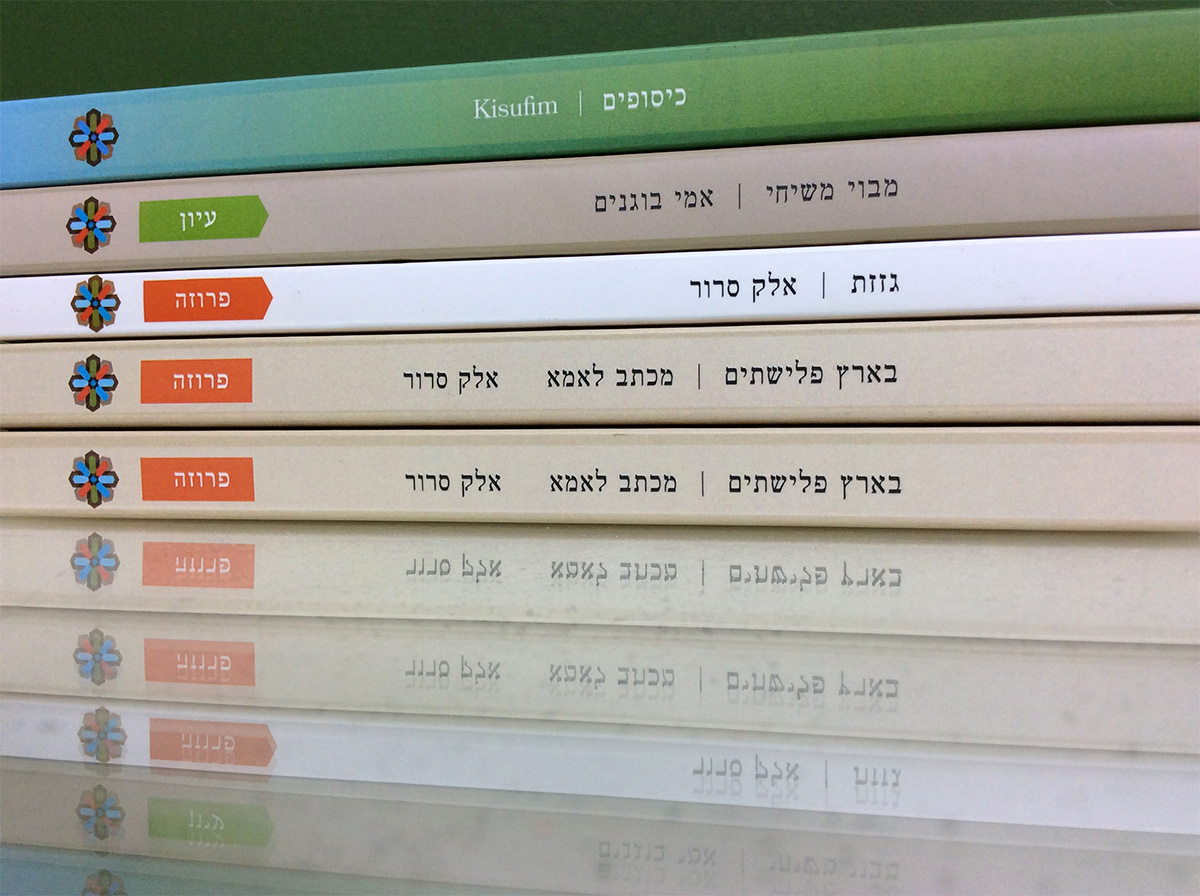 EMID Book Covers
